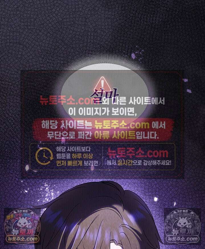 감시남편을 파멸시킬 때까지 29화 3