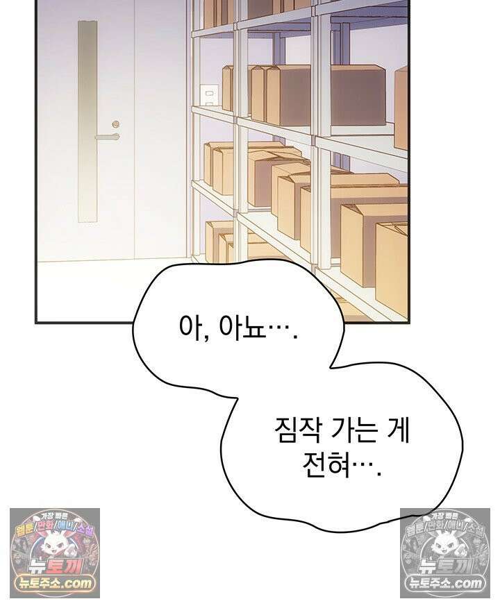 감시남편을 파멸시킬 때까지 29화 9