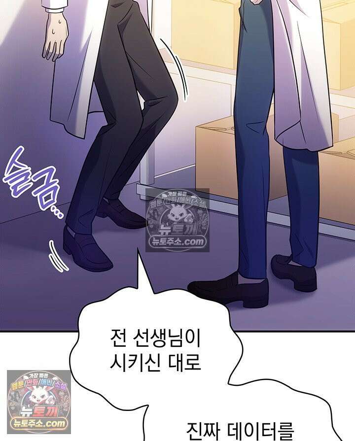 감시남편을 파멸시킬 때까지 29화 11