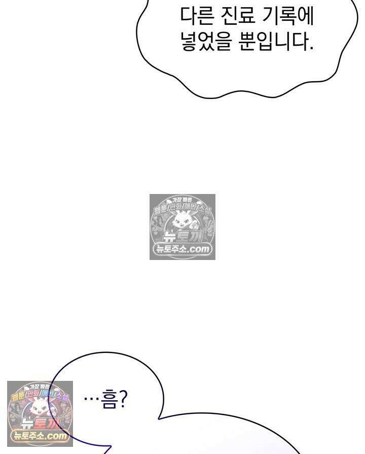 감시남편을 파멸시킬 때까지 29화 12