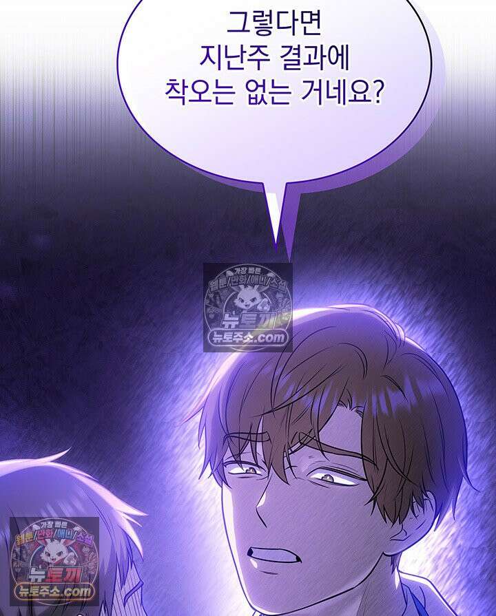감시남편을 파멸시킬 때까지 29화 13
