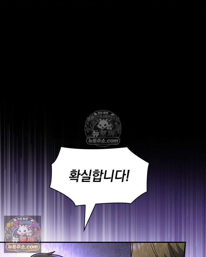 감시남편을 파멸시킬 때까지 29화 15