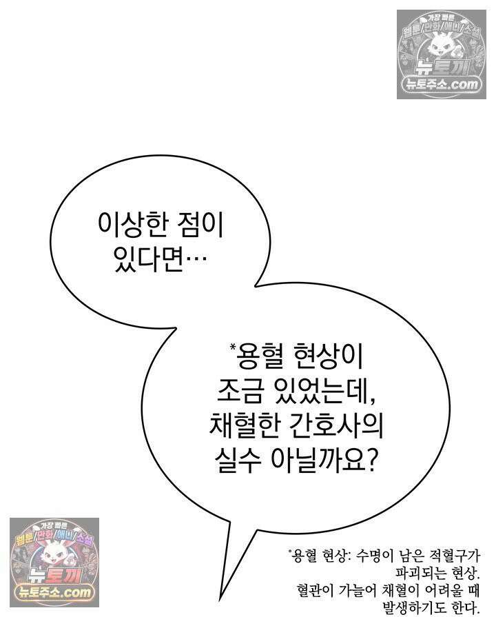 감시남편을 파멸시킬 때까지 29화 17