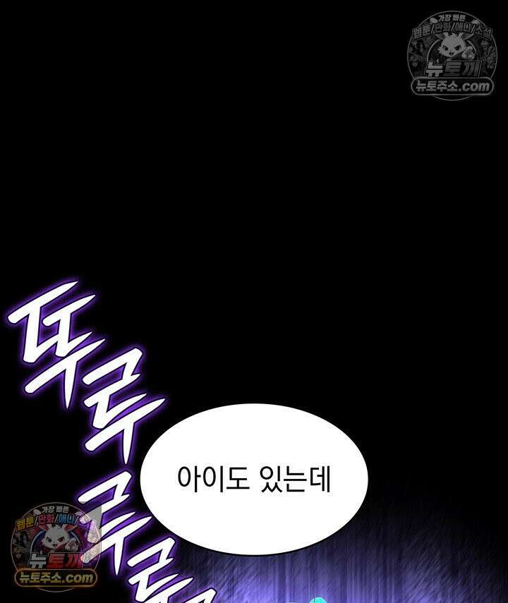 감시남편을 파멸시킬 때까지 29화 21