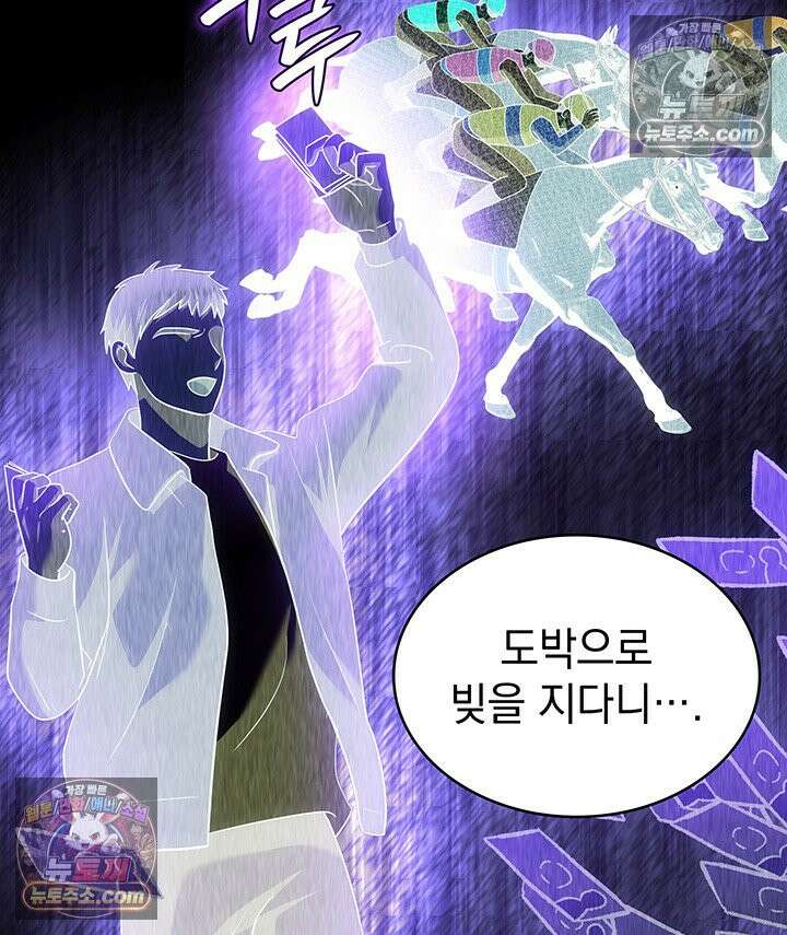 감시남편을 파멸시킬 때까지 29화 22