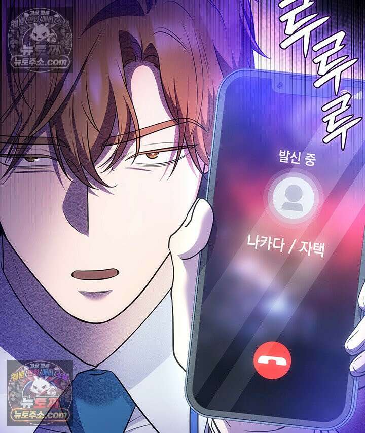 감시남편을 파멸시킬 때까지 29화 24