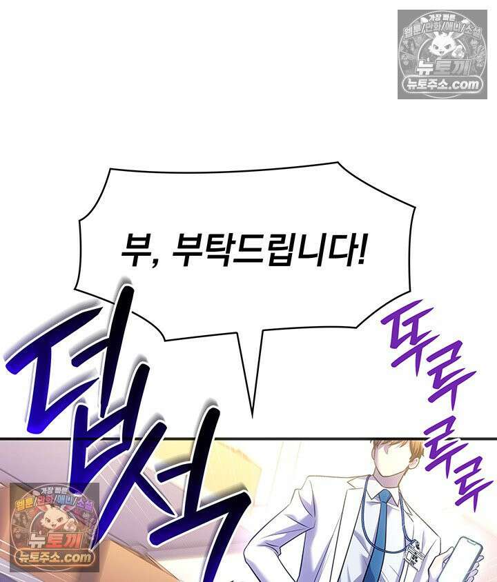 감시남편을 파멸시킬 때까지 29화 27