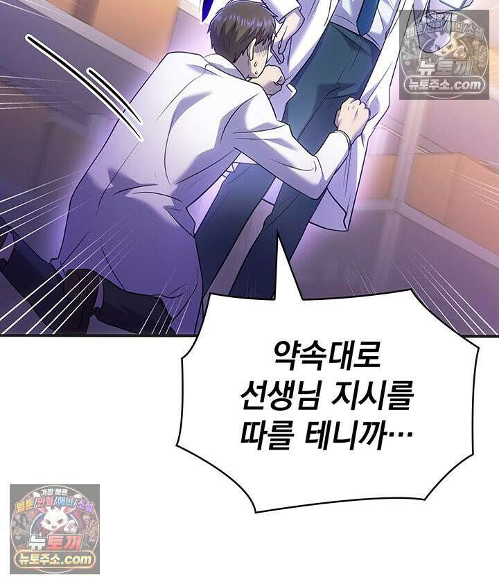감시남편을 파멸시킬 때까지 29화 28