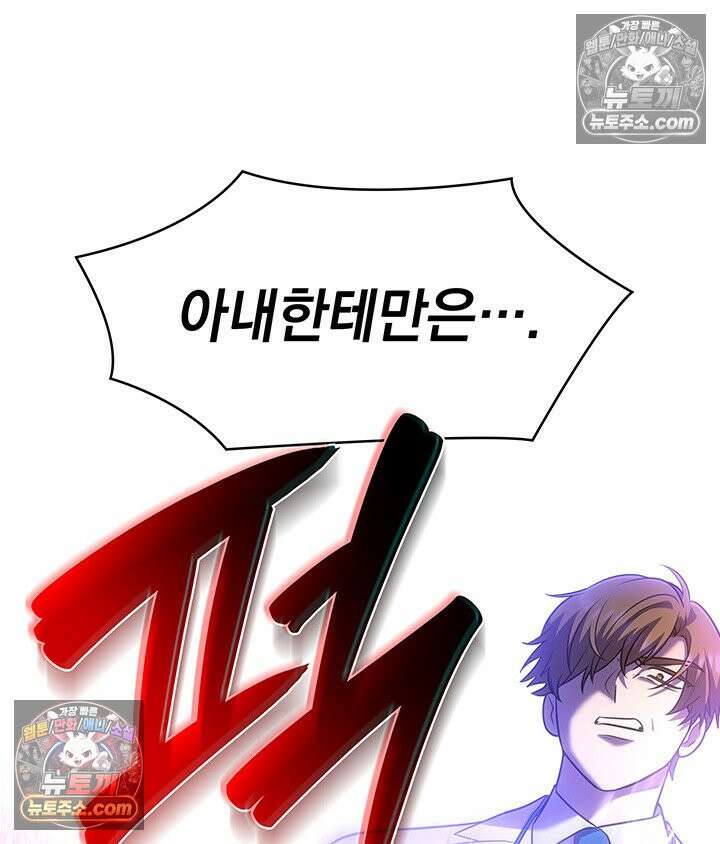 감시남편을 파멸시킬 때까지 29화 29