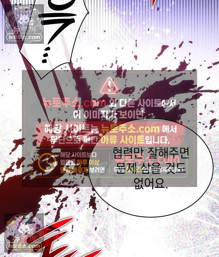 감시남편을 파멸시킬 때까지 29화 32
