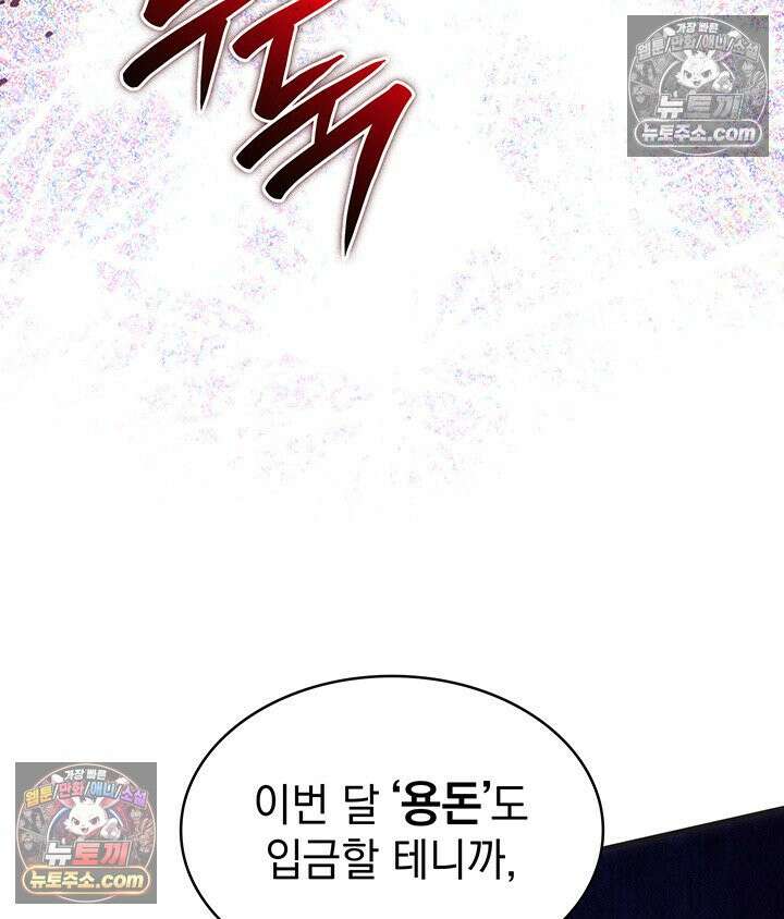 감시남편을 파멸시킬 때까지 29화 33