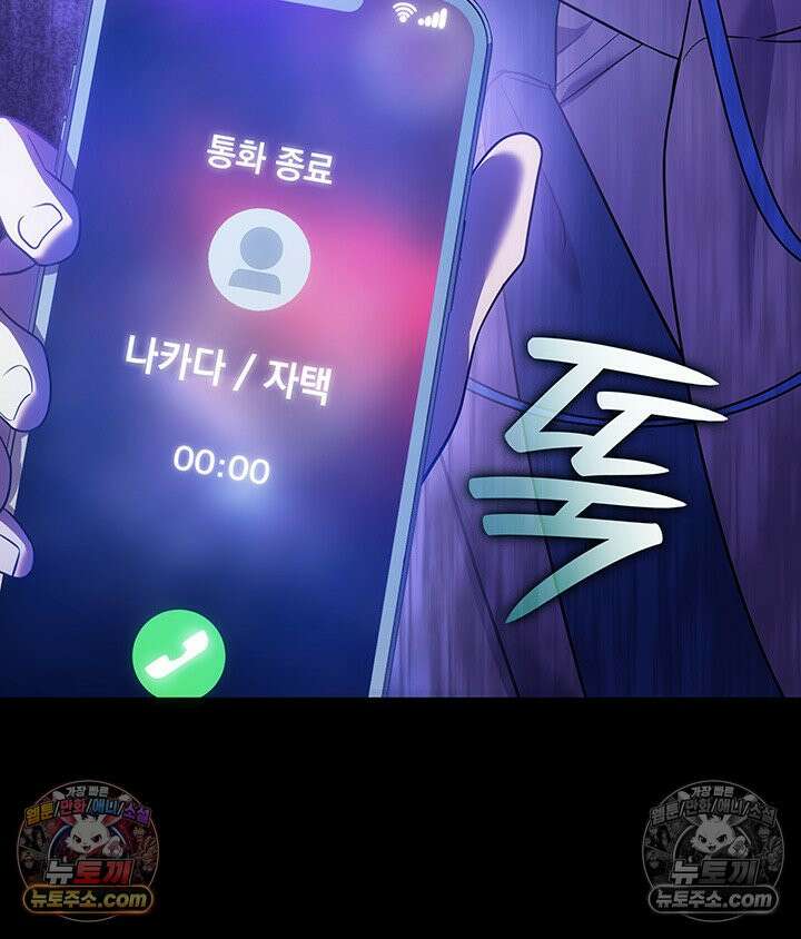감시남편을 파멸시킬 때까지 29화 35