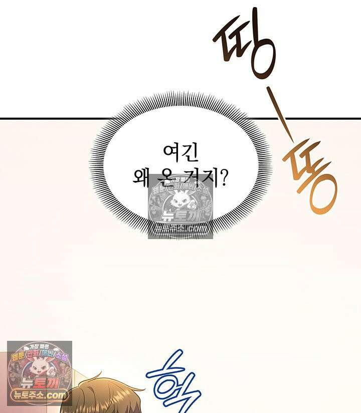 감시남편을 파멸시킬 때까지 39화 9