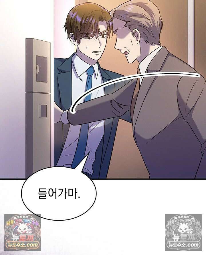 감시남편을 파멸시킬 때까지 39화 12