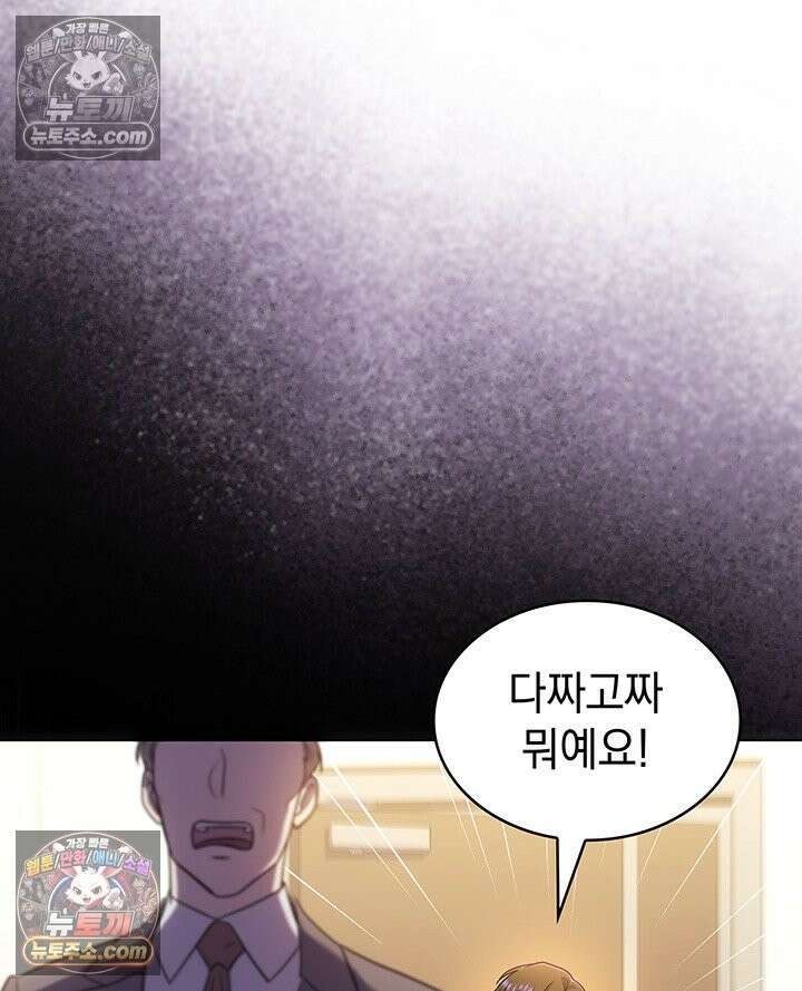 감시남편을 파멸시킬 때까지 39화 13