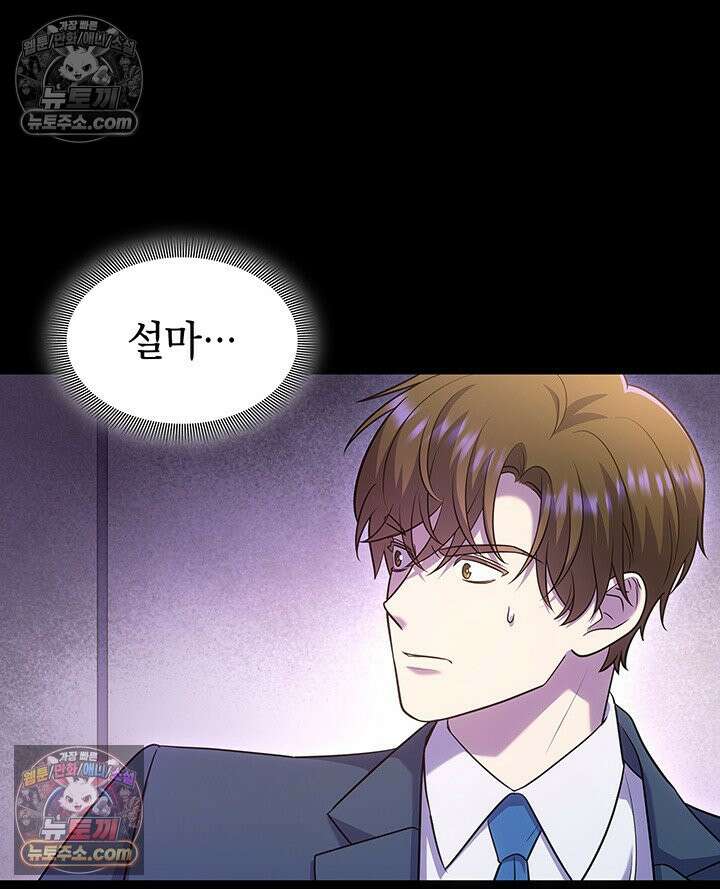 감시남편을 파멸시킬 때까지 39화 17