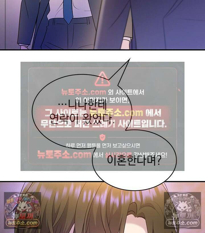 감시남편을 파멸시킬 때까지 39화 24