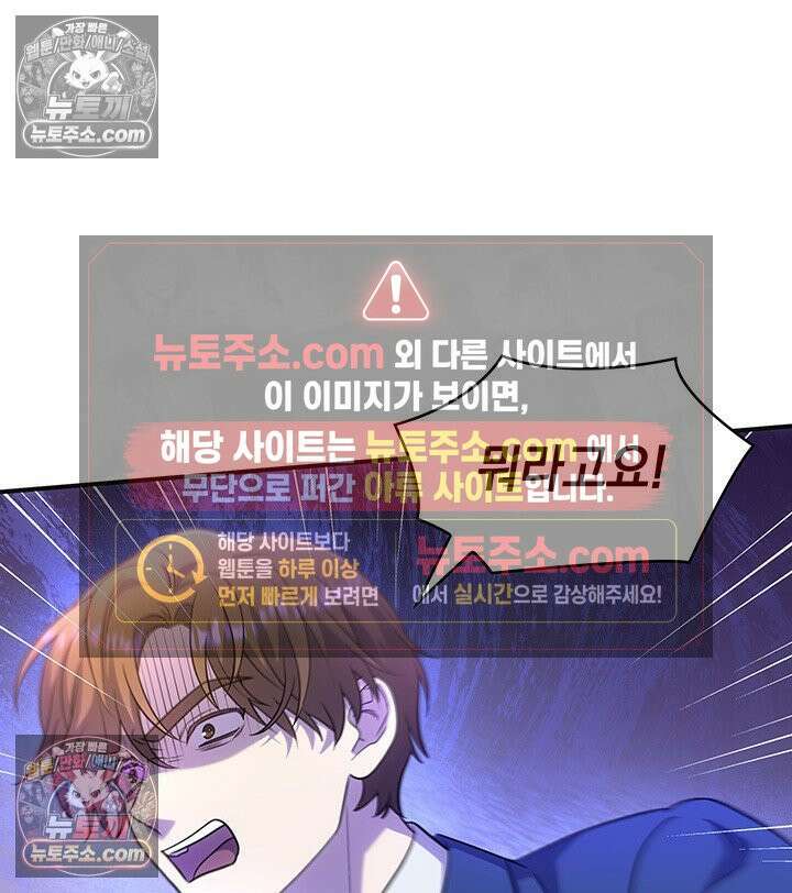 감시남편을 파멸시킬 때까지 39화 32