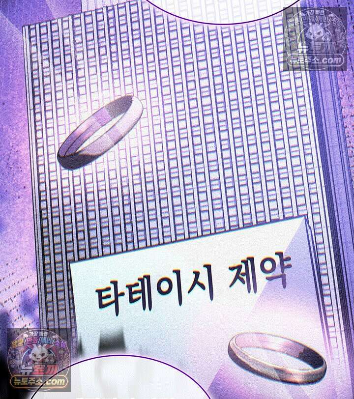 감시남편을 파멸시킬 때까지 39화 36