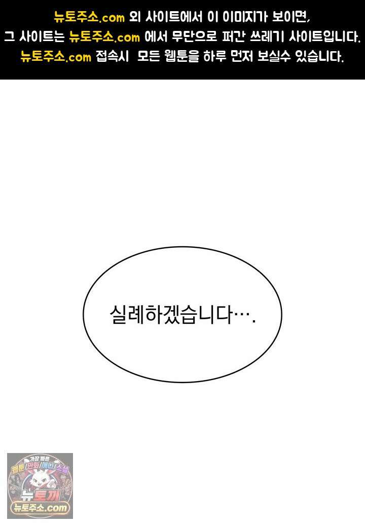 감시남편을 파멸시킬 때까지 49화 1