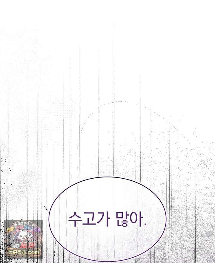 감시남편을 파멸시킬 때까지 49화 3
