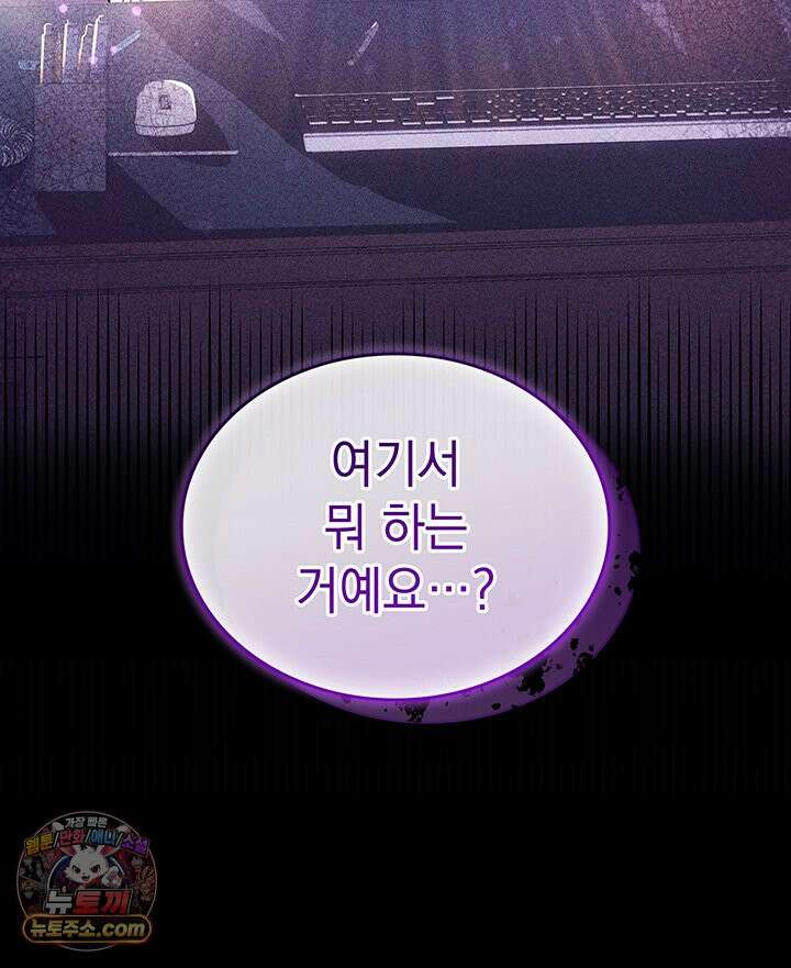 감시남편을 파멸시킬 때까지 49화 7
