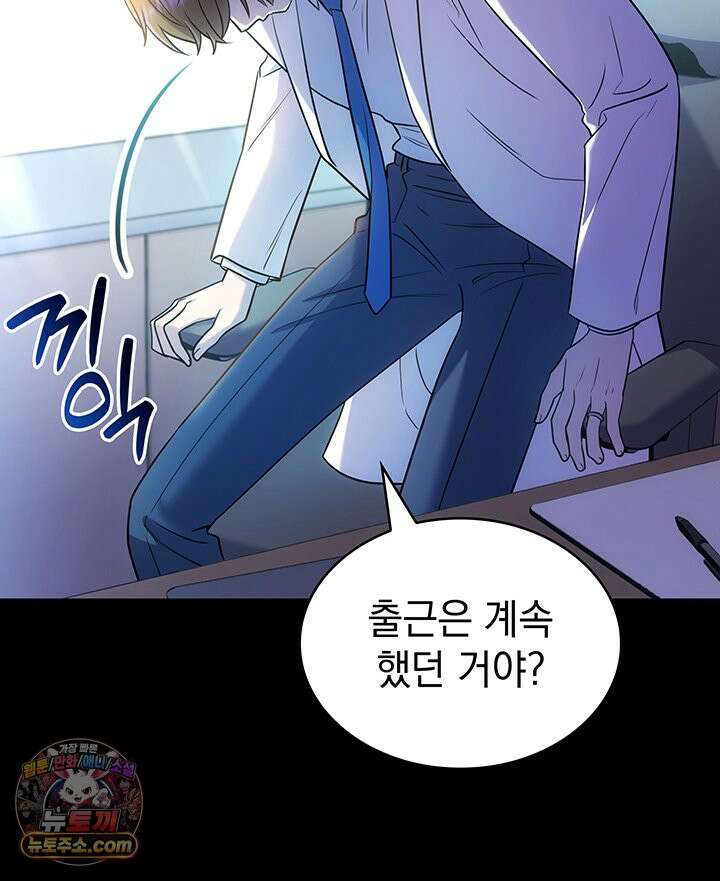 감시남편을 파멸시킬 때까지 49화 10