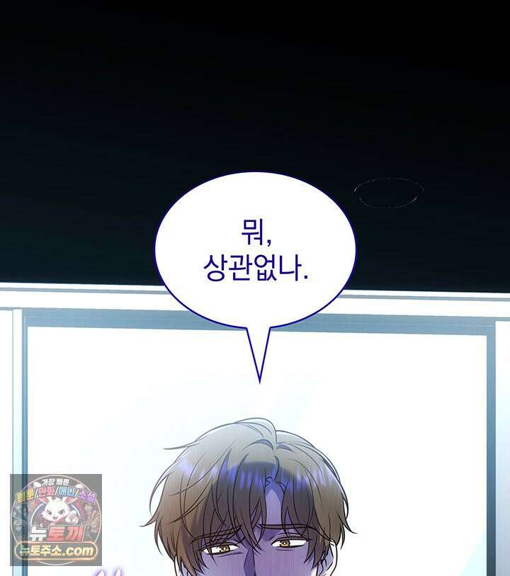 감시남편을 파멸시킬 때까지 49화 11