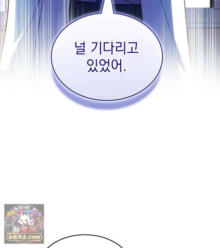 감시남편을 파멸시킬 때까지 49화 13