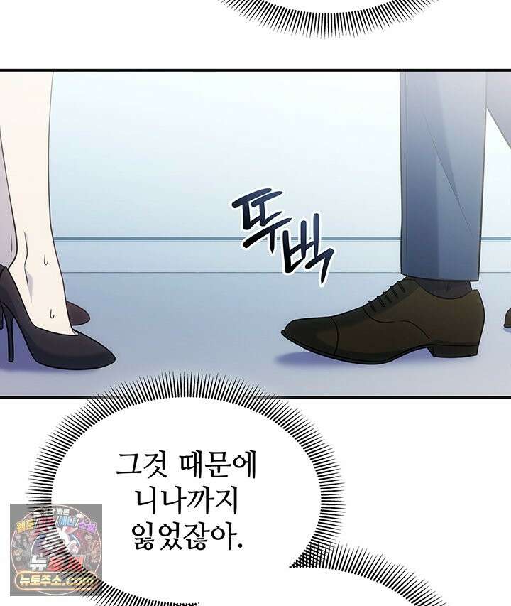 감시남편을 파멸시킬 때까지 49화 19