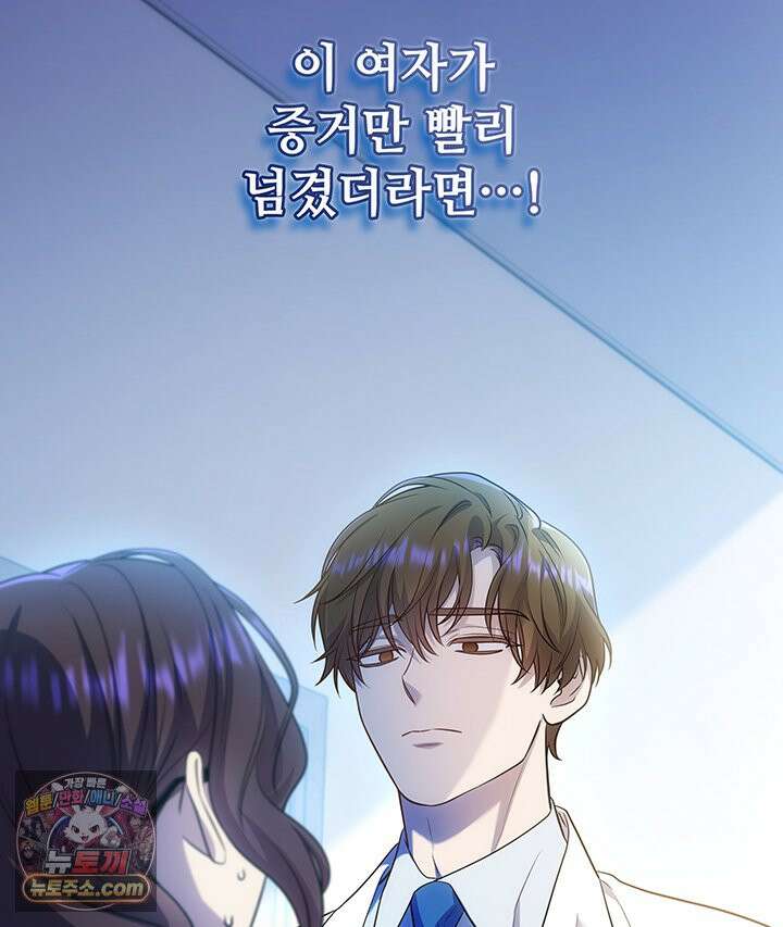 감시남편을 파멸시킬 때까지 49화 21