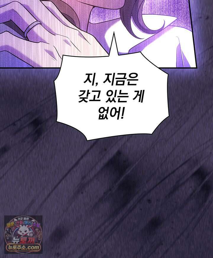 감시남편을 파멸시킬 때까지 49화 29