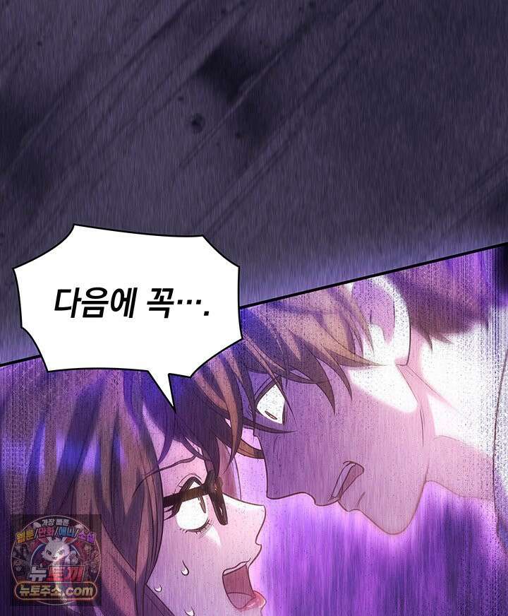 감시남편을 파멸시킬 때까지 49화 30