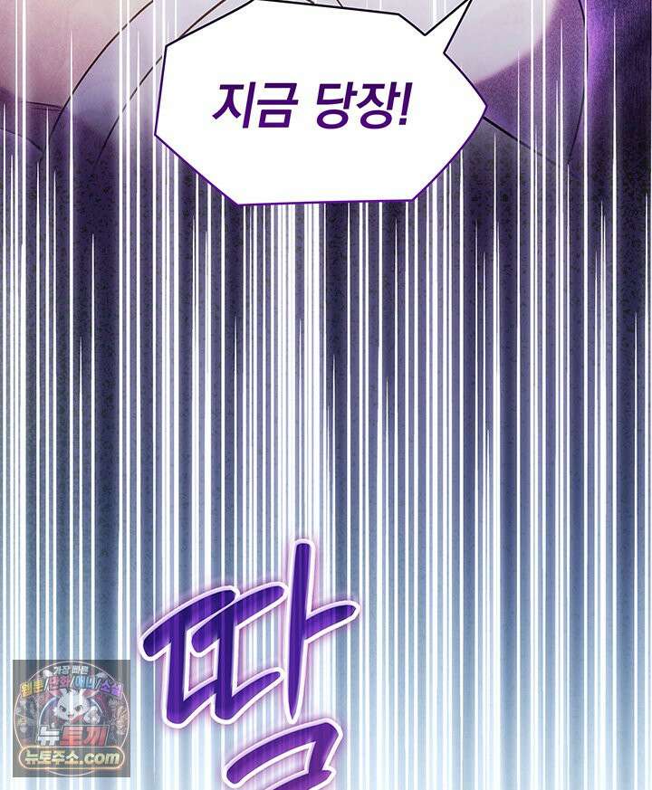 감시남편을 파멸시킬 때까지 49화 33