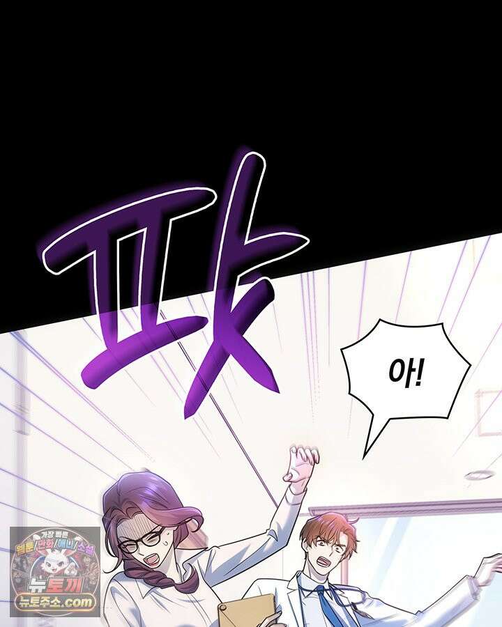 감시남편을 파멸시킬 때까지 49화 36