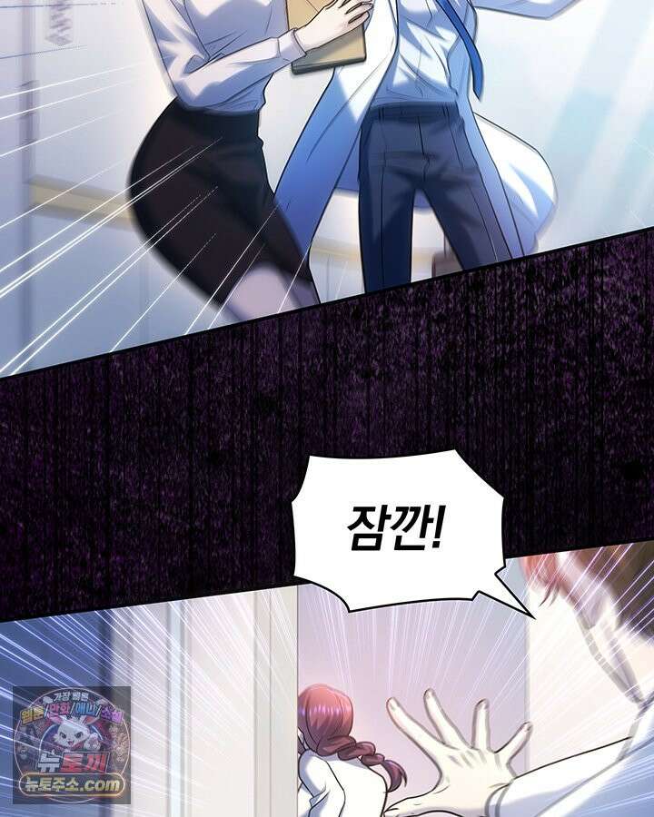 감시남편을 파멸시킬 때까지 49화 37