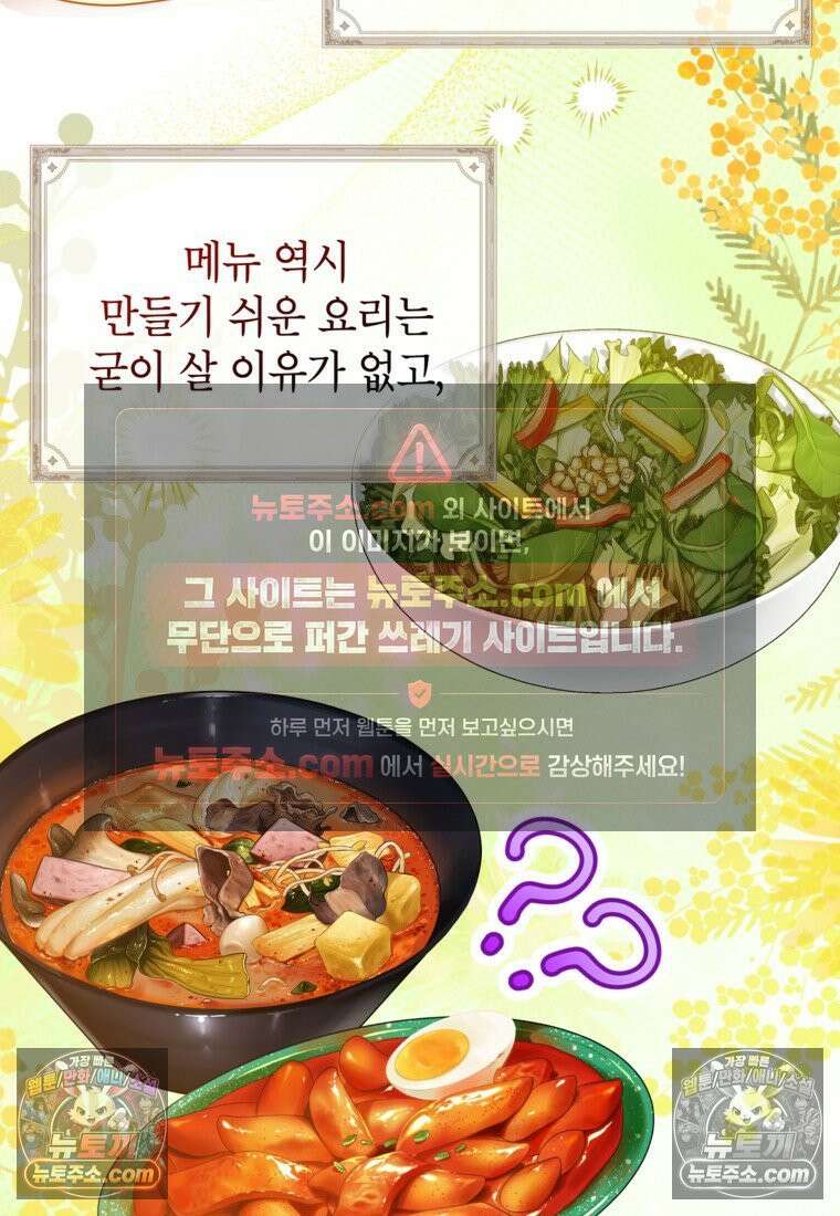 섹시한 폐하와 함께하는 전원생활 35화 13