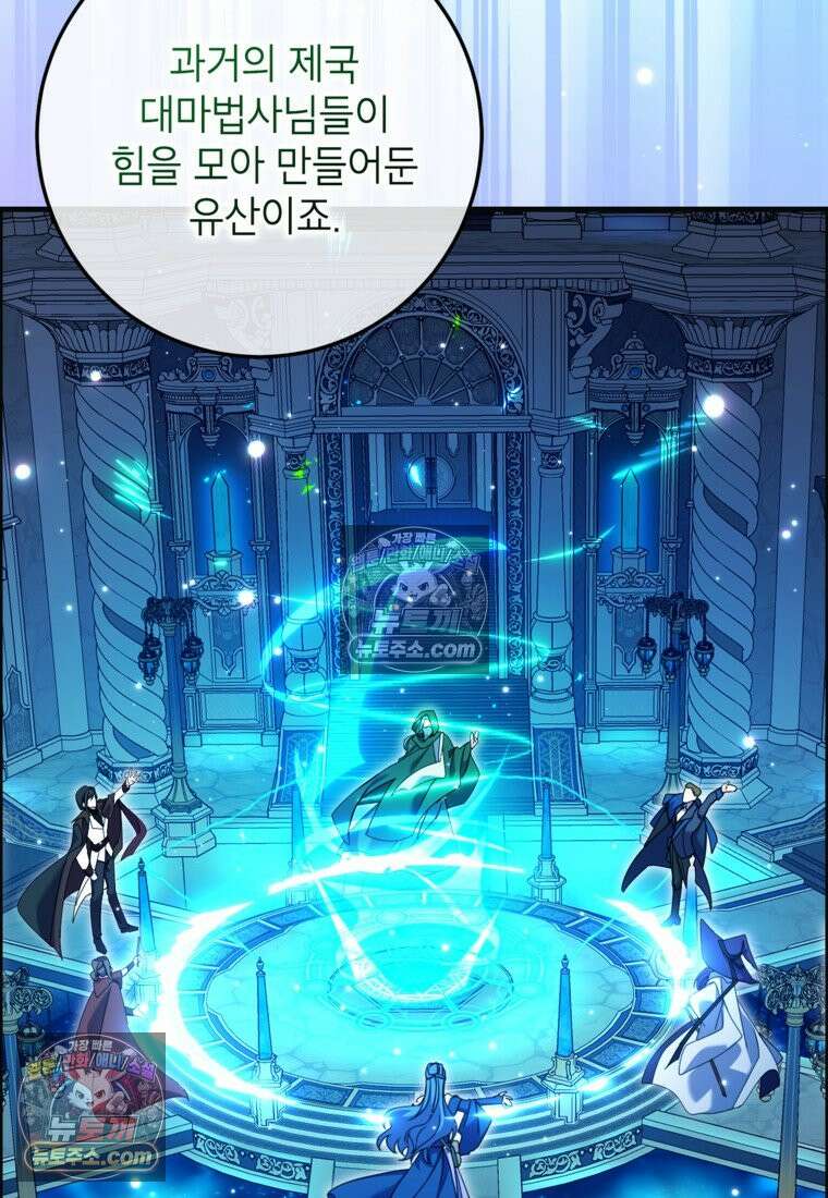 섹시한 폐하와 함께하는 전원생활 35화 22