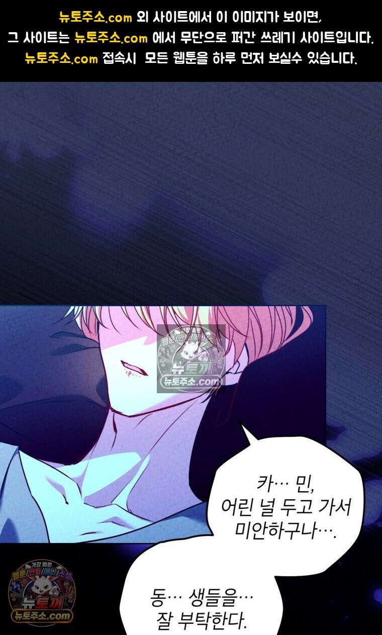 섹시한 폐하와 함께하는 전원생활 45화 1