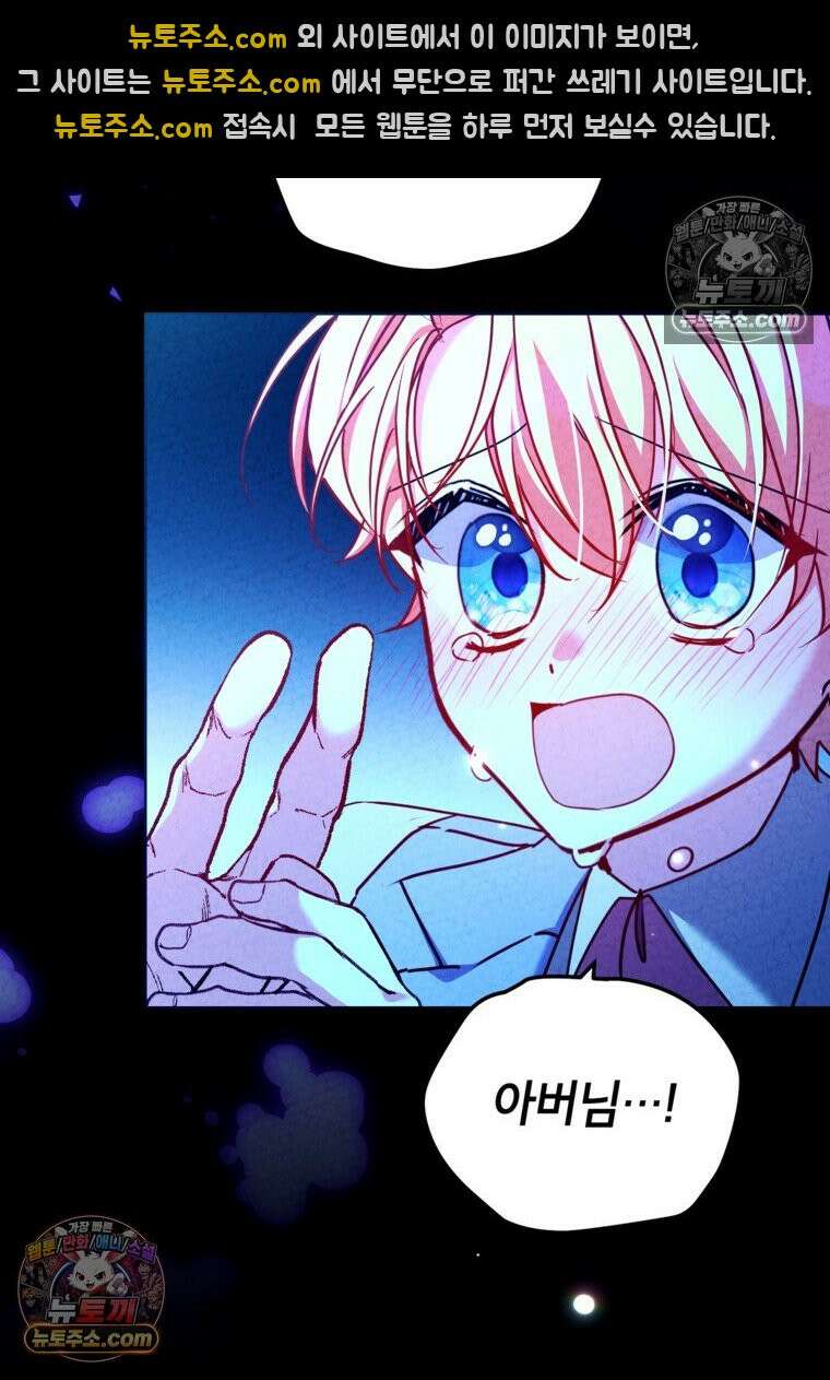 섹시한 폐하와 함께하는 전원생활 45화 2