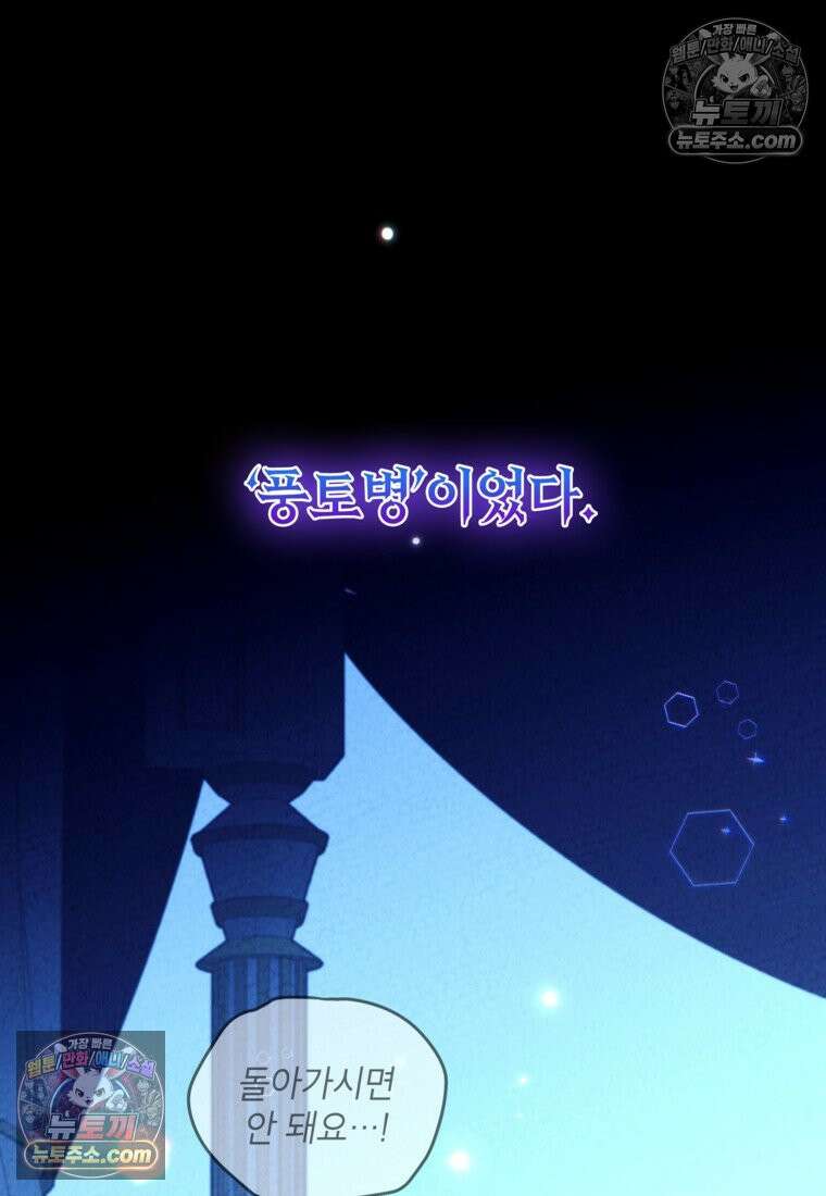섹시한 폐하와 함께하는 전원생활 45화 3