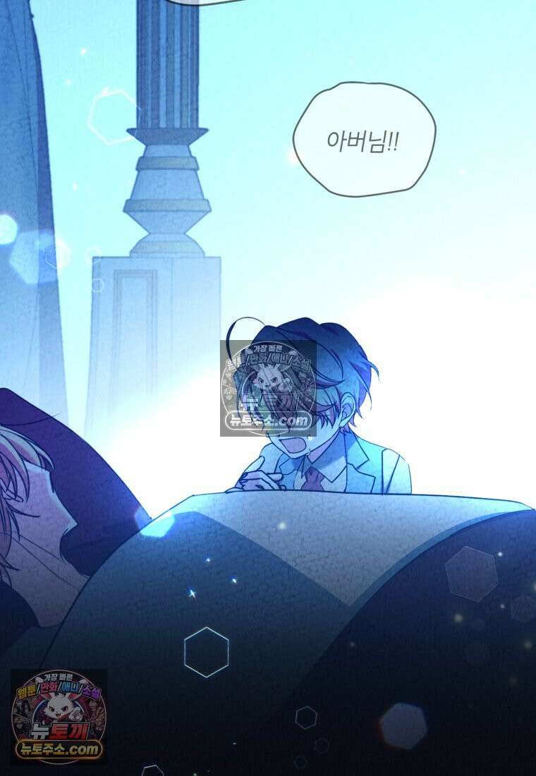 섹시한 폐하와 함께하는 전원생활 45화 4