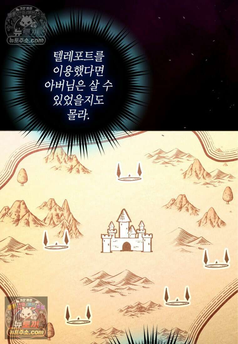 섹시한 폐하와 함께하는 전원생활 45화 7