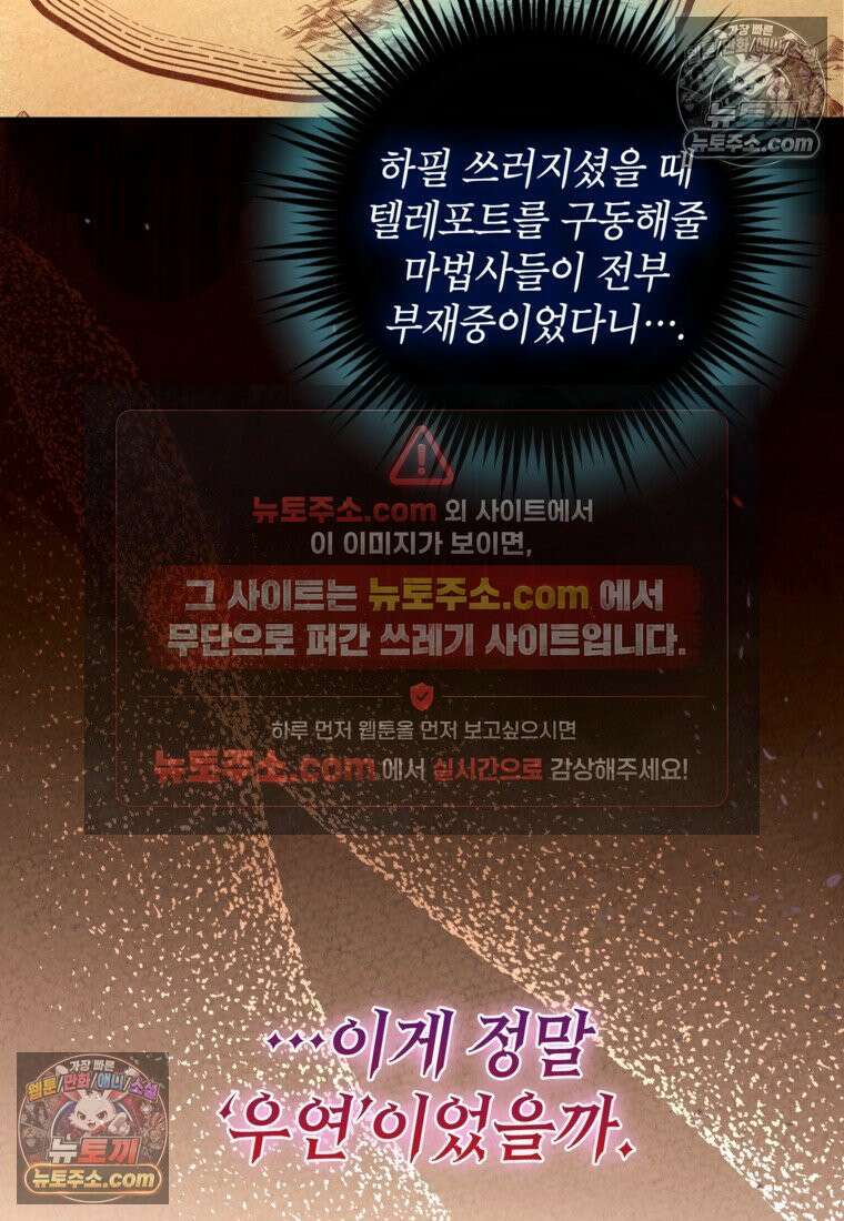 섹시한 폐하와 함께하는 전원생활 45화 8