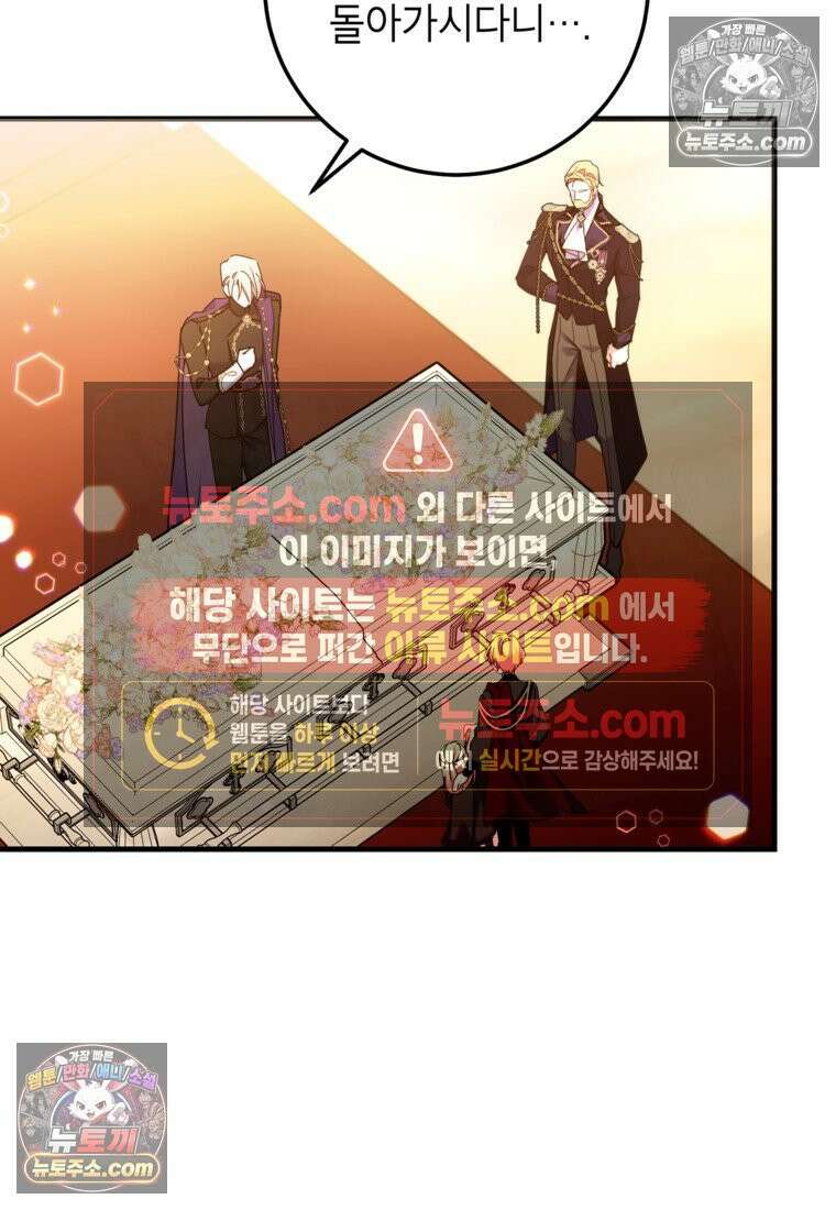섹시한 폐하와 함께하는 전원생활 45화 12