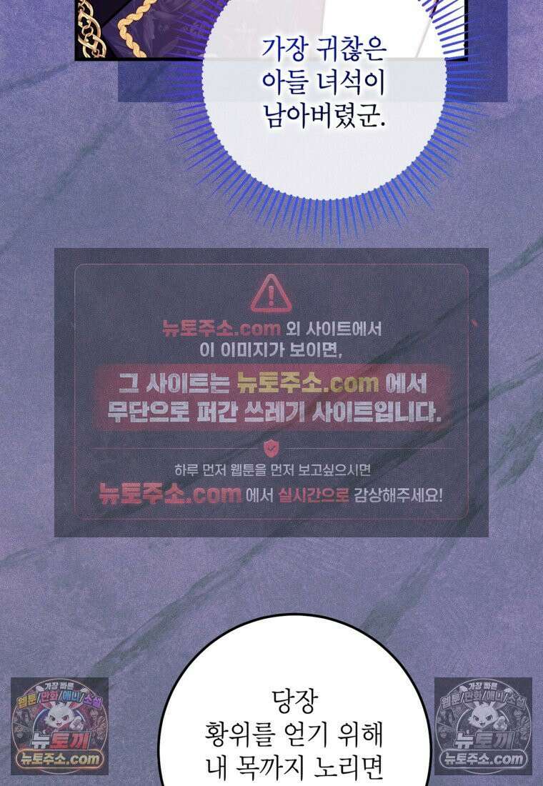 섹시한 폐하와 함께하는 전원생활 45화 16