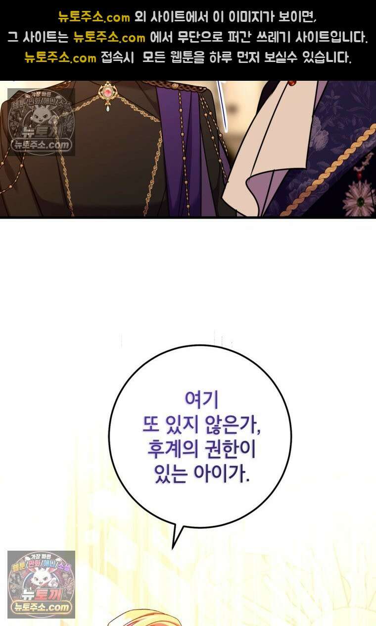 섹시한 폐하와 함께하는 전원생활 45화 22