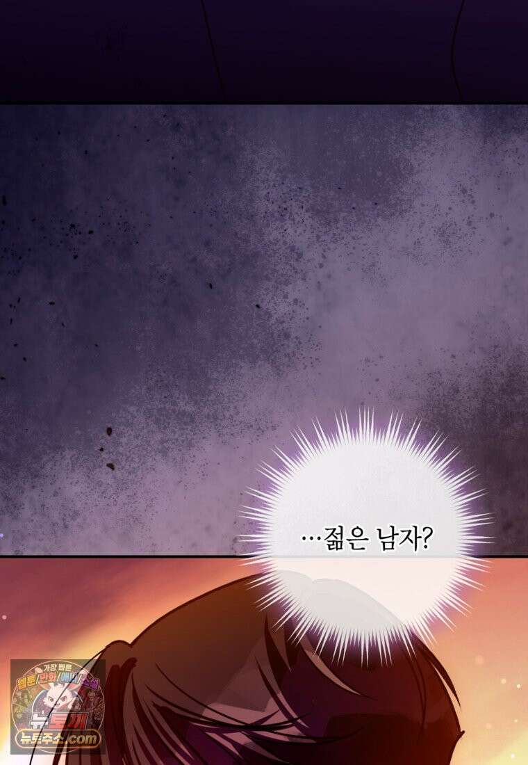 섹시한 폐하와 함께하는 전원생활 54화 12