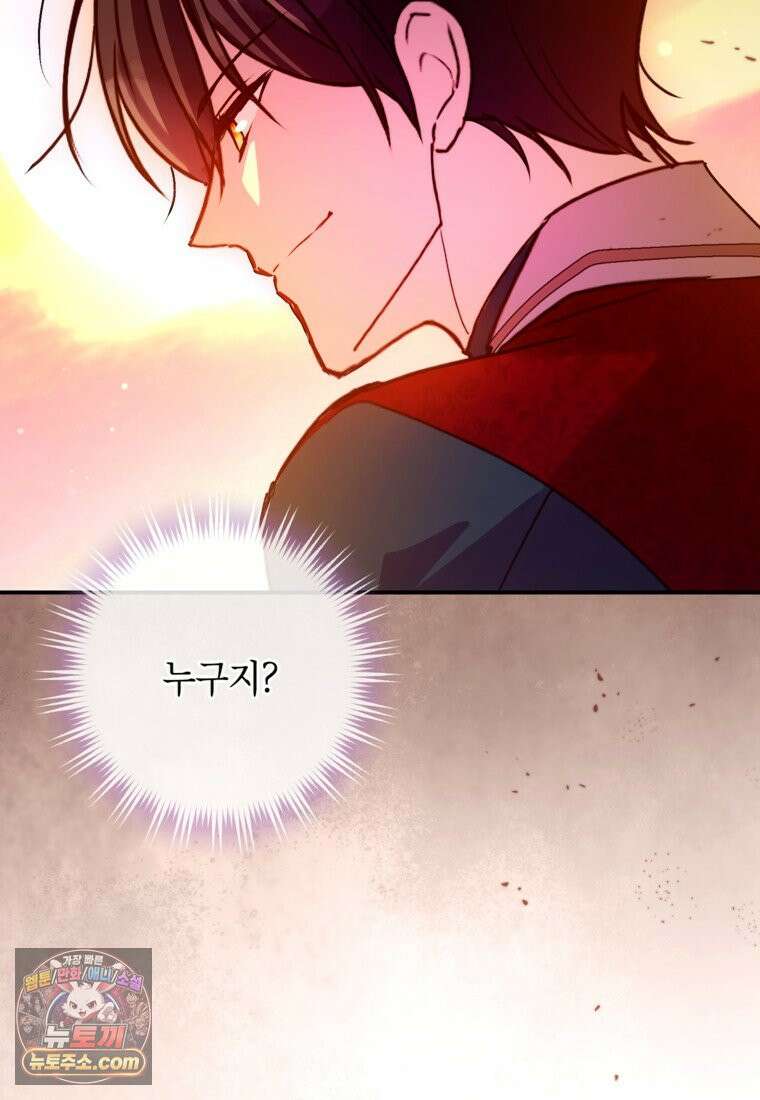 섹시한 폐하와 함께하는 전원생활 54화 13