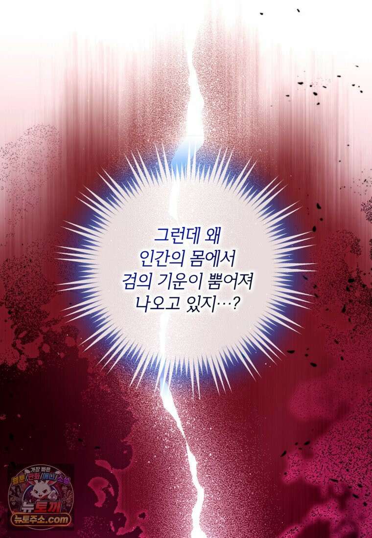 섹시한 폐하와 함께하는 전원생활 54화 24